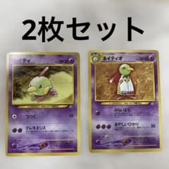 【希少】モンコレ初期2点セット　ネイティ　ネイティオ 旧裏】ネイティ ネイティオセット - メルカリ