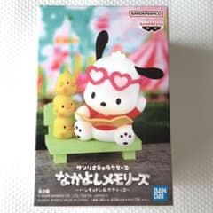 サンリオキャラクターズ なかよしメモリーズ ハンギョドン＆ポチャッコ