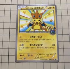 メガトウキョーのピカチュウ PROMO XYシリーズプロモーションカード PR… 098/xy-p メガトウキョーのピカチュウのフリマアイテム一覧