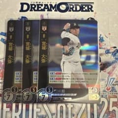 ドリオ BP01-B01 宮城大弥 SEC オリックス ドリームオーダー ドリオ BP01-B01 宮城大弥 SEC オリックス ドリームオーダー