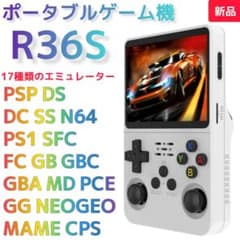 携帯ゲーム機 R36S ホワイト（新品）エミュレーター PSP/DS/DC - メルカリ