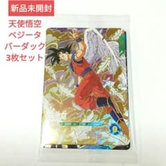 ドラゴンボールスーパーダイバーズ 3枚セット SDVP 020 021 022 - メルカリ
