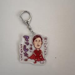 비셀 다자레 컬렉션 아크릴 키 체인 야마가와 테츠시