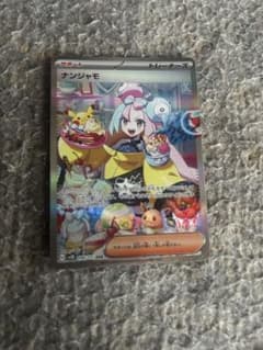 ナンジャモ SAR スカーレット&バイオレット 拡張パック クレイバースト 