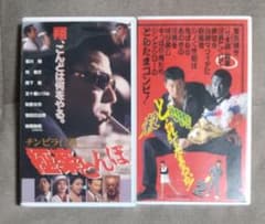 チンビラ仁義 極楽とんぼ 哀川翔 任侠映画 - メルカリ