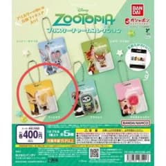ズートピア ブリスターチャームコレクション フィニック ガチャ　新品