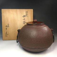 真形釜　釜師　山本閑浄　茶道具　送料無料 イ254 茶釜『釜師 山本閑浄造』『桐地紋 田口釜 環付 共箱』鉄釜