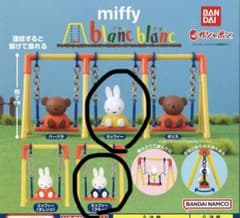 ミッフィー　ブランブラン　青色ミッフィーと黄色ミッフィーの2点セットのサムネイル