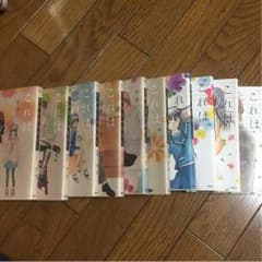 これは恋のはなしのサムネイル