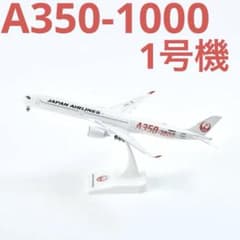JAL エアバス A350-900 1/200 3号機　スナップインモデル　新品 1/200 JAL A350-900 3号機 JA03XJ スナップインモデル: JAL