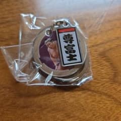 国技館限定 大相撲 ガチャ 尊富士 メダル キーホルダーのサムネイル