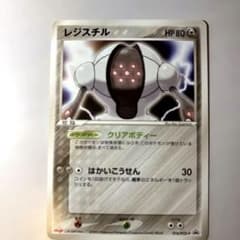 レジスチル PROMO PCG-Pプロモカード 074/PCG-P 明治 - メルカリ