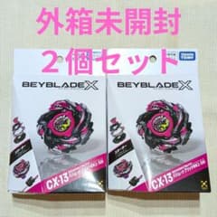 2個セット CX-13 バハムートブリッツBK1-50I ベイブレードX - メルカリ