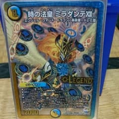 時の法皇ミラダンテのサムネイル