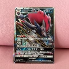 ゾロアークGX RR SM8b GXウルトラシャイニー 070/150 - メルカリ