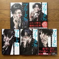 BLコミックトレース 全巻セット 古賀亮 プルータル殺人警官の告白全巻セット 全巻セット♪ブルータル 殺人警察官の告白 - 古賀 慶 / 伊澤 了 - メルカリ
