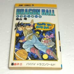 初版 DRAGON BALL 42 鳥山明 ドラゴンボール 42巻 - メルカリ
