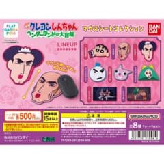 영화 크레용 신짱 헨더랜드의 대모험 마우스 시트 컬렉션