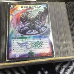 ガラムタのサムネイル