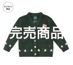 gelato pique/Starbucks カーディガン　グリーン gelato pique 【新品】【即納】gelato STARBUCKS パウダースター