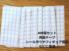 400個 両面ナノ粘着ジェル 両面テープ おまけ付きのサムネイル