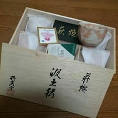 ☆高級☆レア☆萩焼☆のサムネイル