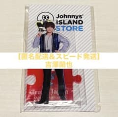 匿名配送】 吉澤閑也 アクスタ 第1弾 TravisJapan - メルカリ