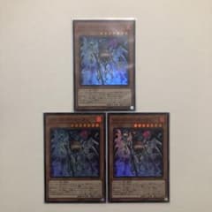 遊戯王 ジャックアボーラン SR 美品 3枚セットのサムネイル