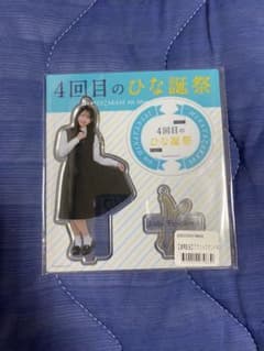 藤嶌果歩　アクリルスタンドのサムネイル