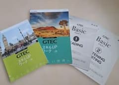 베네세 GTEC 스킬 UP 워크 Ver.04 Ver.06 문제책자