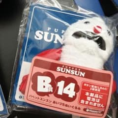 퍼핏승승 해피 복권 B상 14 논논 아이즈치 봉제인형