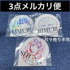 転生したらスライムだった件 転スラ マルイ 缶バッジ リムル シュナ