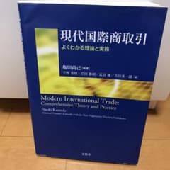 現代国際商取引 = Modern International Trade : …のサムネイル