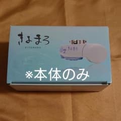 きよまろ 本体のみのサムネイル