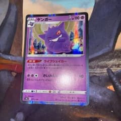 ゲンガー ソード&シールド ハイクラスパック シャイニースターV キラ 071… ゲンガー ソード&シールド ハイクラスパック シャイニースターV キラ