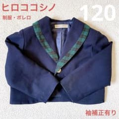 ヒロココシノ　ブレザー　制服のサムネイル