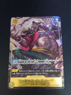 24h以内発送】 マーシャル・D・ティーチ SEC パラレル op16-119