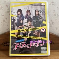 映画】ちょっとかわいいアイアンメイデン 【レンタル落ちDVD