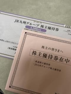 JR九州グループ 株主優待券 4,500円のサムネイル