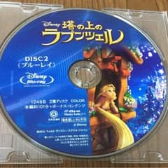 ラプンツェル  DVD(ブルーレイ)のサムネイル