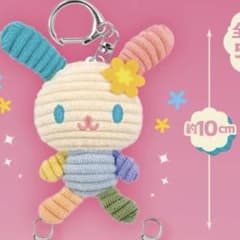 ウサハナ ぬいぐるみキーホルダー スモーキーカラー 第2弾