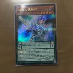 調弦の魔術師のサムネイル