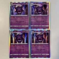大特価】ポケモンカード s12a ゲンガー ならくのうらもん 4枚まとめ