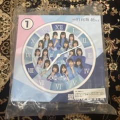 新品未回答⭐︎日向坂46くじ 壁掛け時計賞のサムネイル