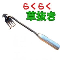 草取り 道具 庭 草むしり 草取 草抜き 雑草取り 草取り機 花壇 草刈機 雑草