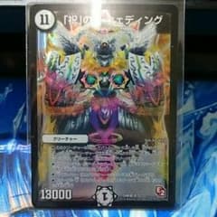 祝の頂ウェディングのサムネイル
