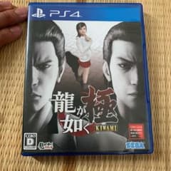 龍が如く 極 新価格版のサムネイル