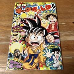 ジャンプコミックス ギャグぎっしり!!小冊子!!のサムネイル