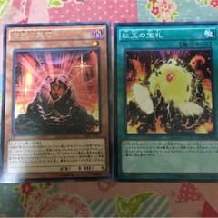 紅玉の宝札、伝説の黒石セットのサムネイル