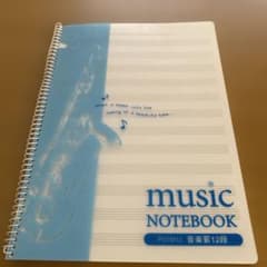 音楽ノートのサムネイル